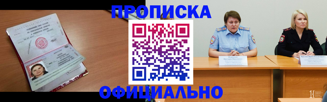 регистрация для школы в Поворино