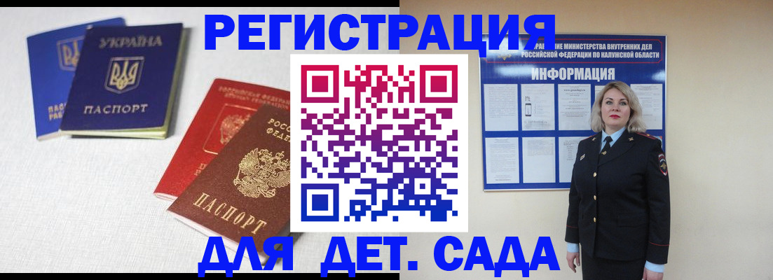 где прописаться в Поворино